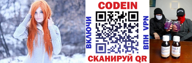 магазин    Белый  Codein напиток Lean (лин) 