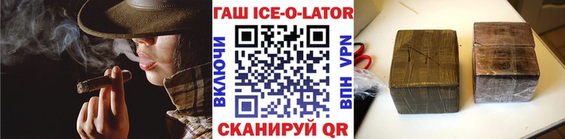 Гашиш Ice-O-Lator KRAKEN как войти Белый