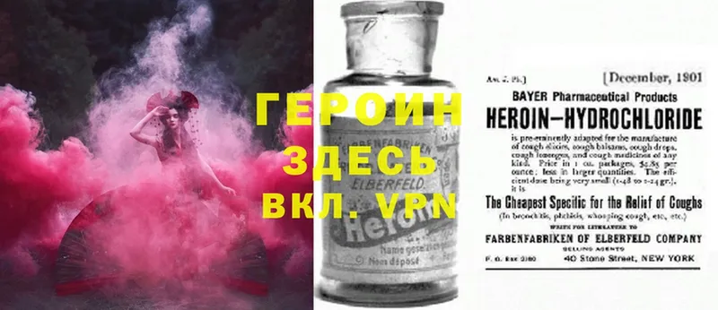 Героин Heroin  Белый 