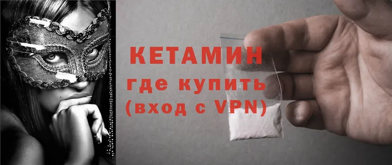 КЕТАМИН ketamine  как найти закладки  Белый 