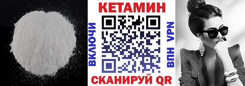 Кетамин VHQ  Белый 