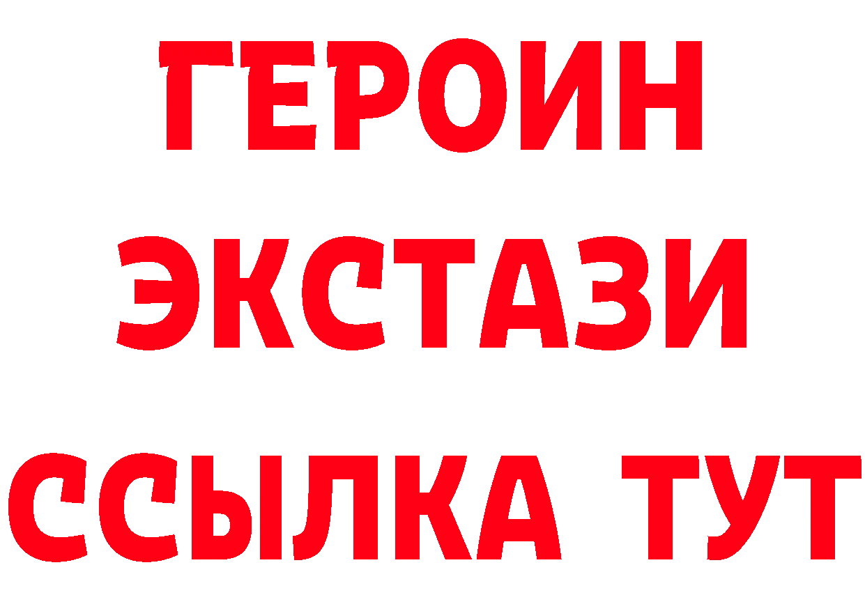 Магазины продажи наркотиков это как зайти Белый